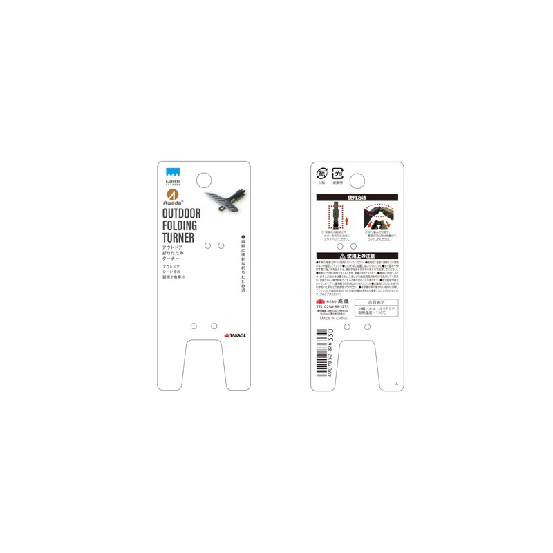 Takagi KANUCHI OUTDOOR x Awada Outdoor Folding Turner, Easy to