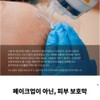 Silisca Soft Shell BB Cream 35g Blemish Balm Dermatology BB
