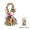 Greenhouse NY324 Natural Shimme Rope, Gorgeous Purple