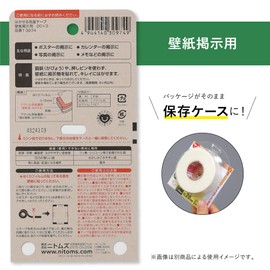 Nitoms T3974 Removable Double-Sided Tape for Wallpaper Posting, Peel and Stick on PVC Cloth Wallpaper, Width 0.8 inches (20 mm) x Length 19.8 ft (3 m), White