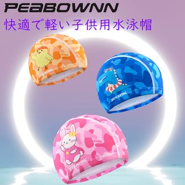 Swimming Cap Kids Swimming Hat Kids Swimming Cap Boys Girls Toddler UV Protection Watermelon Sun Protection Pool Hat 2 Stars