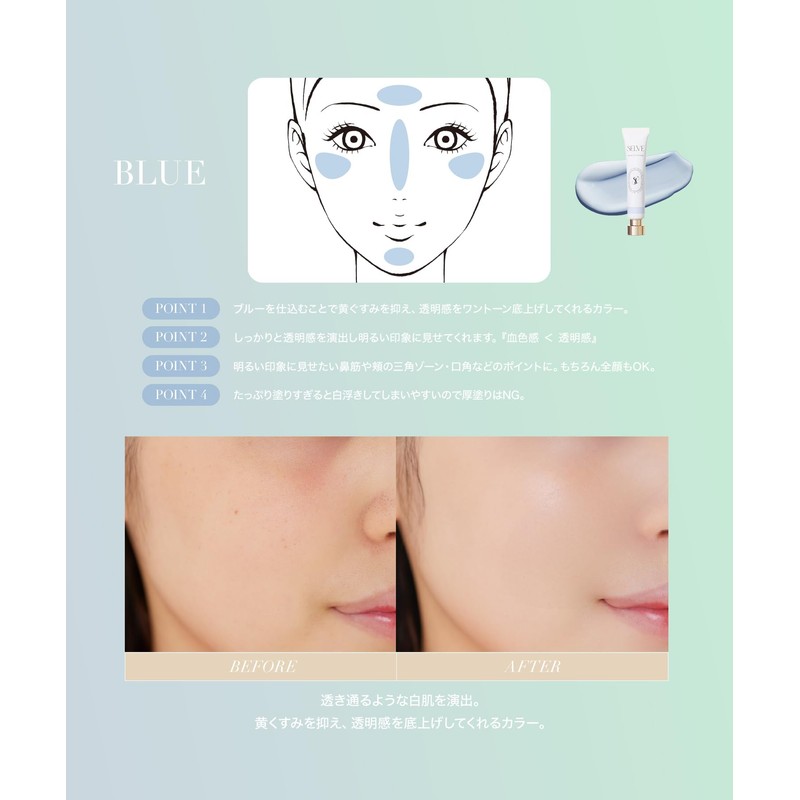 SELVE Color Setting Base (Color Base) [SPF25 PA++] 0.6 oz