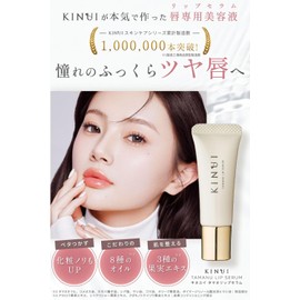 【Intensive Care for Dry Lips and Vertical Wrinkles】 KINUI Tamanu Lip Serum 2-pack Lip-specific Serum Vitamin C Derivative Shea Butter Ceramide Jojoba Oil Tamanu Oil TAMANU LIP SERUM Kinui