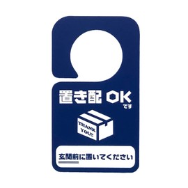 (Super Durable 3-5 Years) 6.7 x 3.7 inches (170 x 95 mm), Door Plate, Re-delivery, Delivery Box, Home Delivery Box, Home Delivery, Absent, Entrance, New, Mail, Post, Luggage, Outdoor, Sticker, More Durable (Entrance Navy PL)