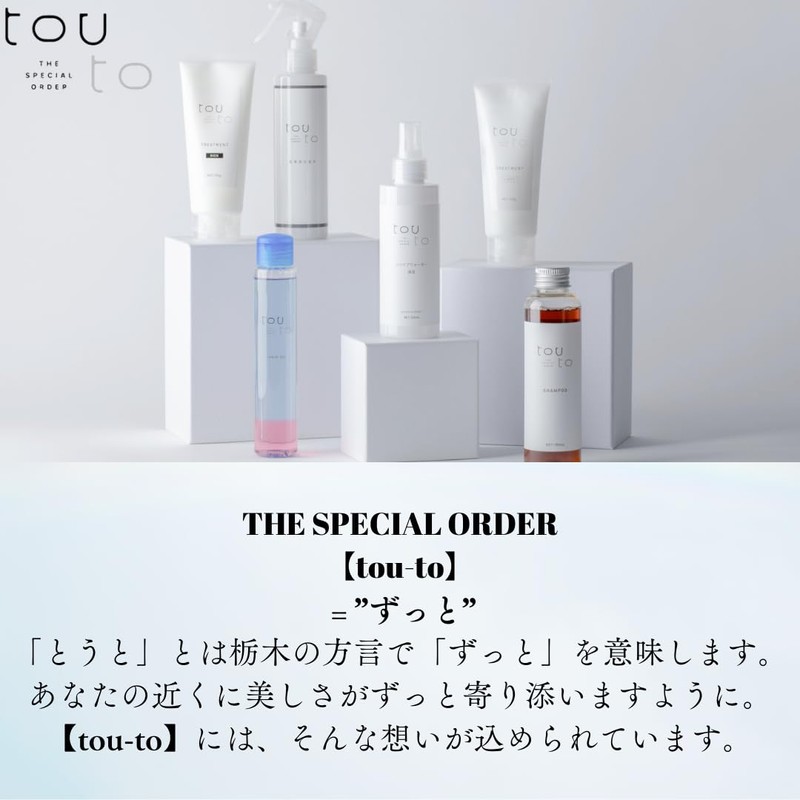 tou-to Hair Care Treatment Light