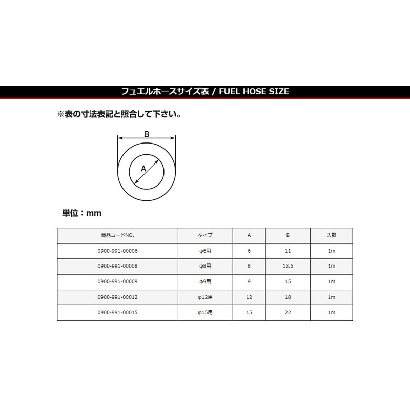 キタコ(KITACO) テトロンホース ブリーザーホース K-CON (φ8xφ13.5x1m) 汎用 1個販売 0900-991-00008