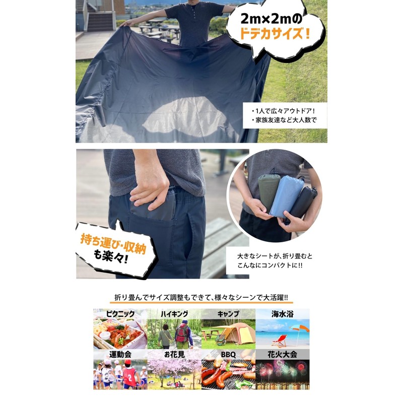 [Dodeca Compact Topic] Leisure Sheet, Ground Sheet, Tent Sheet, Lightweight,