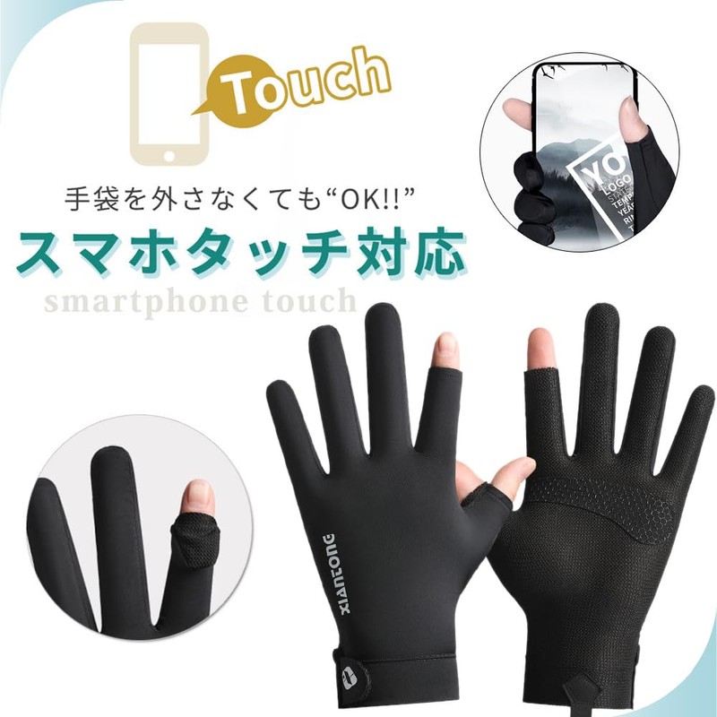 Men's UV Protection Gloves, Summer, Cool Material, UV Protection Factor,