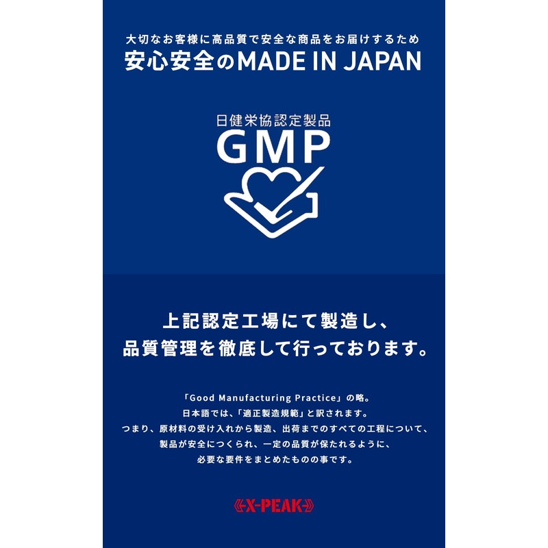 (エクスピーク)X-PEAK シトルリン アルギニン サプリメント ユーグレナ クエン酸 HMB 配合 カプセルタイプ 60粒