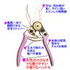 Mac Kin no Hana Pruning Shears for Women (with Exclusive