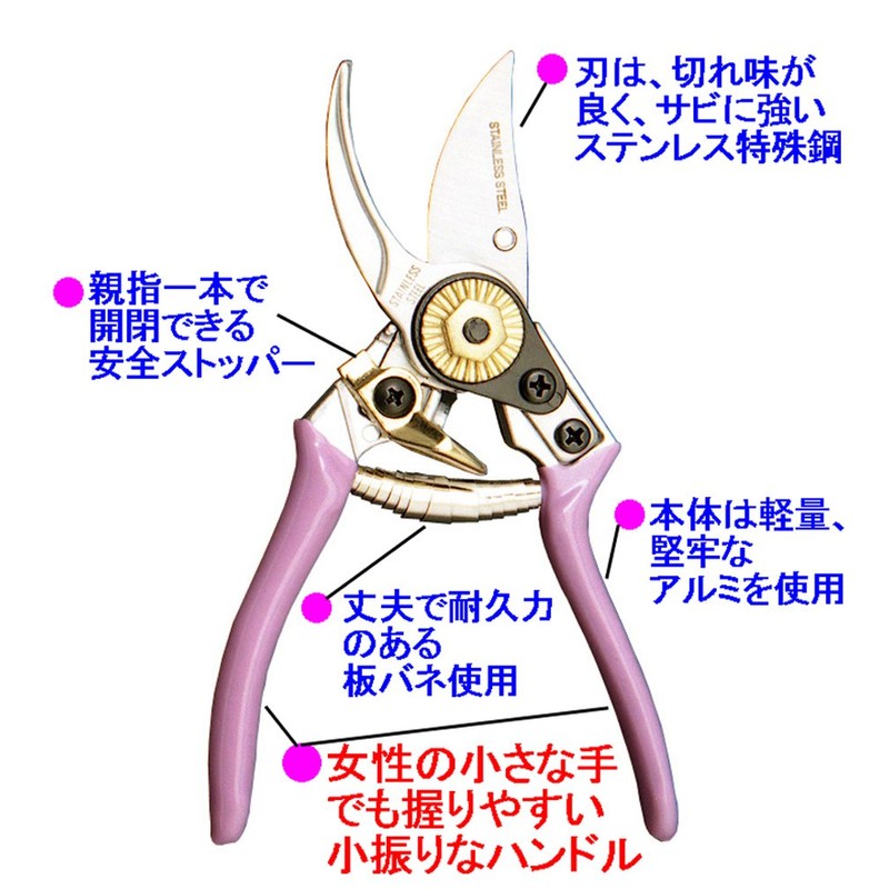 Mac Kin no Hana Pruning Shears for Women (with Exclusive