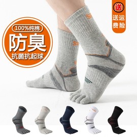 Men's Pure Cotton Five-Toe Mid-Length Athletic Socks Navy [Medium Sports] 3ea