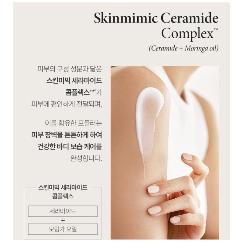 Beyond Pigment Forest Hand Cream 100ml / 비욘드 피그먼트 포레스트