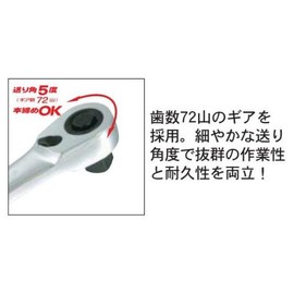 Pro – Auto 3/8 (9.5) Dr. su-pa-tenratyetto 195 mm STR – 03