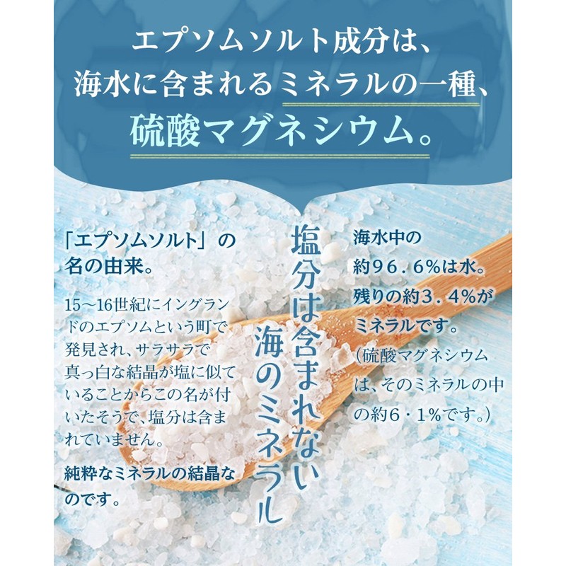 Nichiga Epsom Salt Bath Cosmetics, Japanese Ingredients