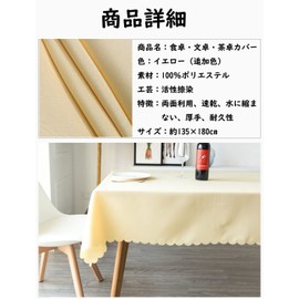 Forhomelife Tablecloth, Solid, Simple, Restaurant, Hotel, Table Cover, Rectangle, 53.1 x 70.9 inches (135 x 180 cm), Washable, Washable, Quick Drying, Thick, Heat Resistant, Beige