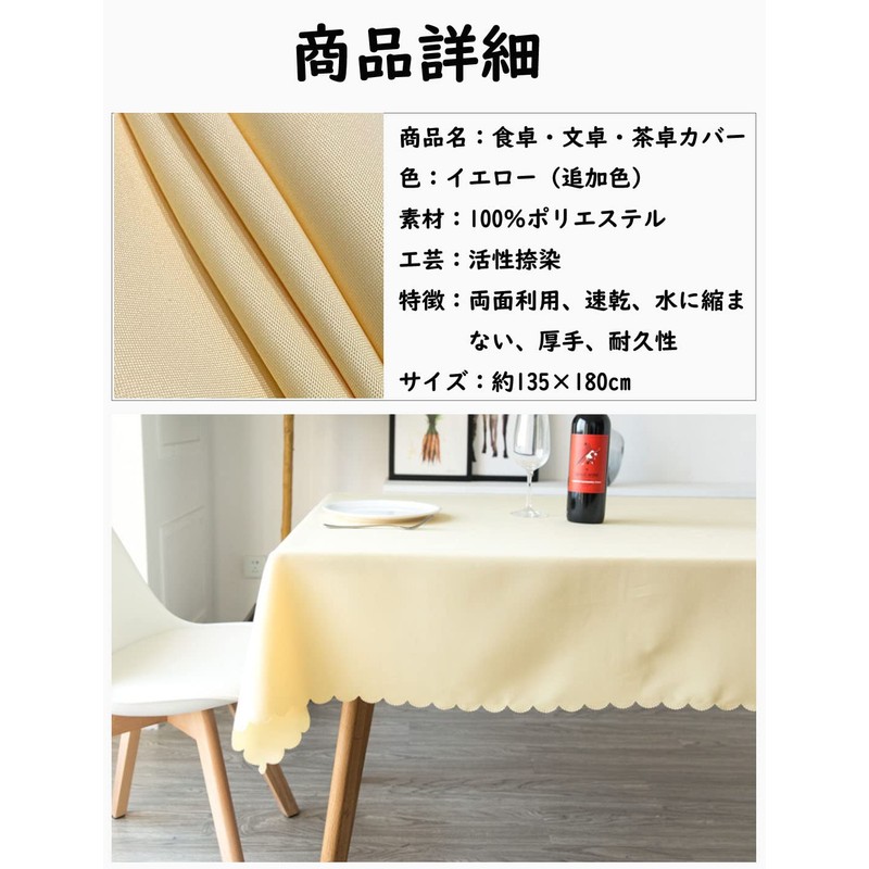 Forhomelife Tablecloth, Solid, Simple, Restaurant, Hotel, Table Cover, Rectangle, 53.1