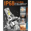 JICPLLX Y4-H4 H4 LED Headlight, Compatible with Car Inspections, Hi/Lo