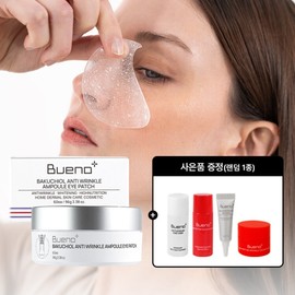 Bueno Bakuchiol Anti-Wrinkle Ampoule Eye Patch 60 Sheets / 브에노 바쿠치올 안티링클 앰플 아이패치 60매