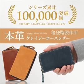 Kameto Bag Manufacturing Men's Key Case, Smart Key Case (Compatible with Smart Keys), (Soft Feeling), Key Cover, Leather, Leather, Car, Women's, YKK Zipper, brown (light brown)
