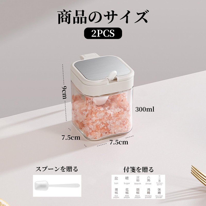 Doyeemei Seasoning Containers with Spoons Set of 2 Seasoning Pot