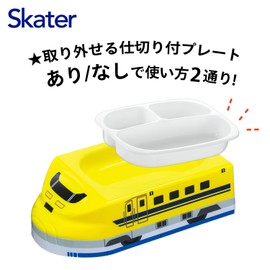 Skater LUPD3AG Three-Dimensional Lunch Plate, Antibacterial Tableware, Dish, Children's Lunch Partition, Kids Plarail, Doctor Yellow, Boys