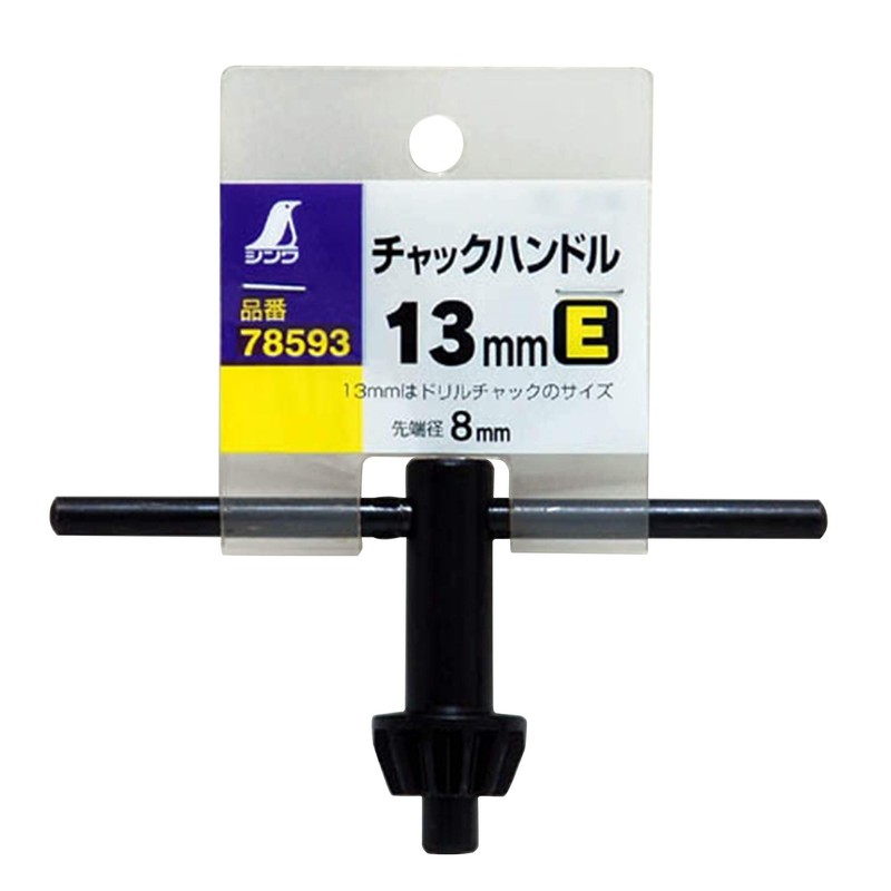 Shinwa Sokutei Chuck Handle E 0.5 inch (13 mm) 78593