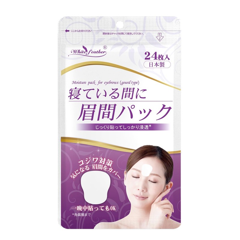 White Feather Eyebrow Wrinkle Correcting Patches, Made in Japan, Sleeping