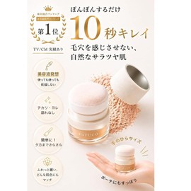 Non-Falling Face Powder for Makeup Touch-Up Powder 【Prevents Shine x Makeup Smudging x Mask Smudging】Makeup Charge Puff (PAFUCO)