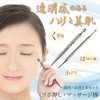 Natural Brilliant Trap Point Press, Ear Points, Facial Point Pushing