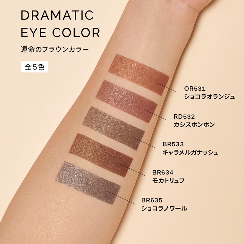 MAQUILLAGE BR533 Dramatic Eye Color (Powder), Caramel Ganache Eyeshadow, Customized