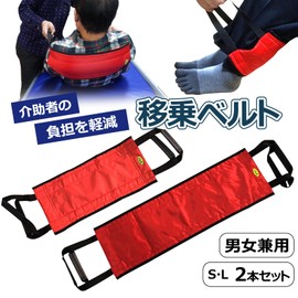 PIENSE Transfer Belt, Long and Short, Set of 2, Nursing Supplies, Assistance, Elderly, Patients, Rising Up, Wheelchair, Moving Support, Aids (Small and Small), Set of 2)