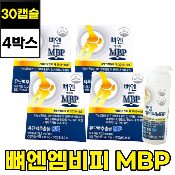 Natural Way Good for Bones BoneNMBP MBP 4 boxes 4 months supply certified by Ministry of Food and Drug Safety Bone health food Milk protein extract 30 capsules / 네추럴웨이 뼈에좋은 뼈엔 엠비피 MBP 4박스 4개월분 식약처인증 뼈건강식품 유단백추출물 30캡슐