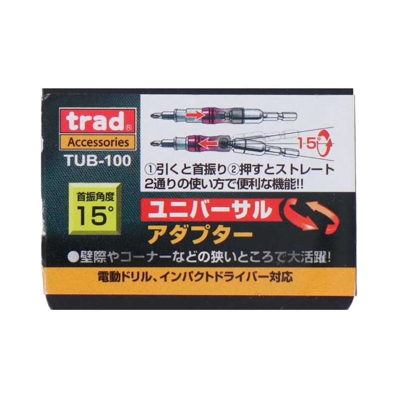 Trad yuniba-sarubittoadaputa- Tub – 100 