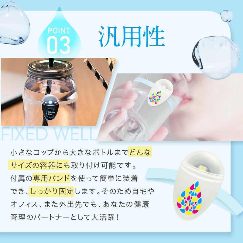 Hydration Reminder, Heatstroke Prevention, Moisturizing, Auto My Bottle, Dehydration Prevention