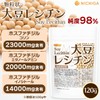 NICHIGA Soy Lecithin Granular Soy Lecithin 4.2 oz (120 g)