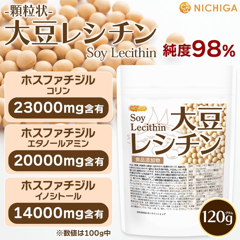 NICHIGA Soy Lecithin Granular Soy Lecithin 4.2 oz (120 g)