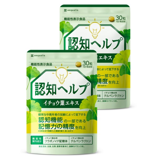 [Set of 2] Cognitive Help, Memory Supplement, Ginkgo Biloba, Improves