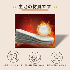 VEDUSA Secret Thermal Insole, Lamb Fleece, Breathable, Comfortable, Thermal Insulation, Lamb Scawl, 1.0 - 1.8 inches (2.5 - 4.5 cm), Unisex, Cuttable (1.8 inches (4.5 cm)