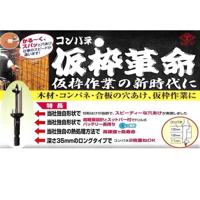 DIA T Pane Deep Impact 2 Pieces, 0.4 inches (10.5