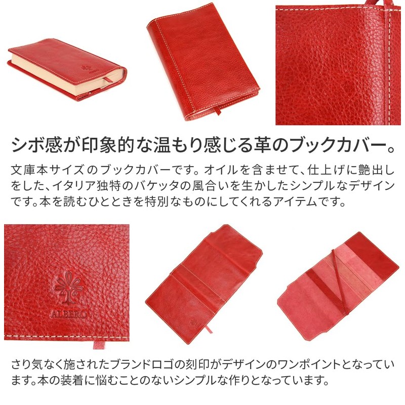 [アルベロ] ALBERO ブックカバー 文庫本サイズ 革 5508 BERRETTA ベレッタシリーズ ブラウン AL-5508-22