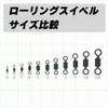 YO-ZURI [HP] Rolling Swivel, Black, No. 5