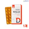 Goryeo Eundan Korea Eundan Megadose D Vitamin D3 4000IU 120
