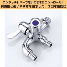 PLEAVIT Water Faucet Branch Two-way Double Mouth One-Touch Washing Machine Faucet Outdoor Switching Fitting (Blue)