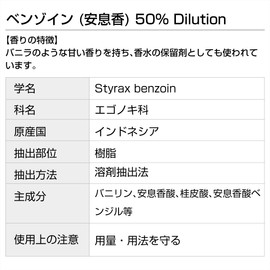 Benzoin 50% Dilution 5ml Incent Essential Oil Aroma Oil AEAJ Certified Essential Oil