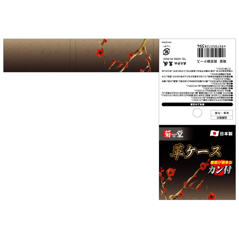 Takagi Kikudo Okubo Shears Case, With Clip