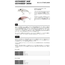 SMITH LTD Minnow Gunship F 0.08 oz (2.3 g) 36mm Yozakura #8 Lure