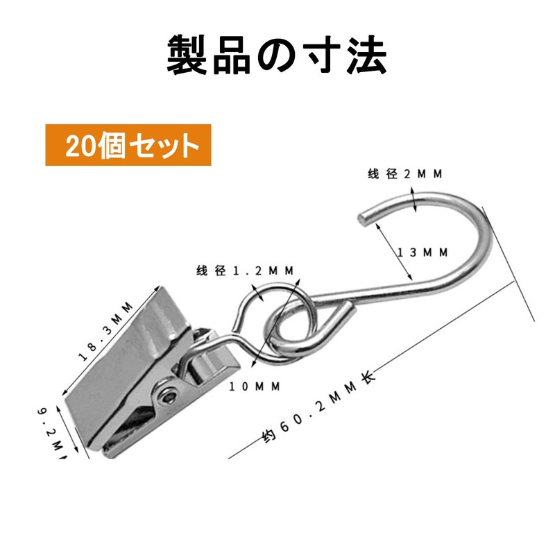 Curtain Clips, Set of 20, Curtain Hooks Stainless Steel for
