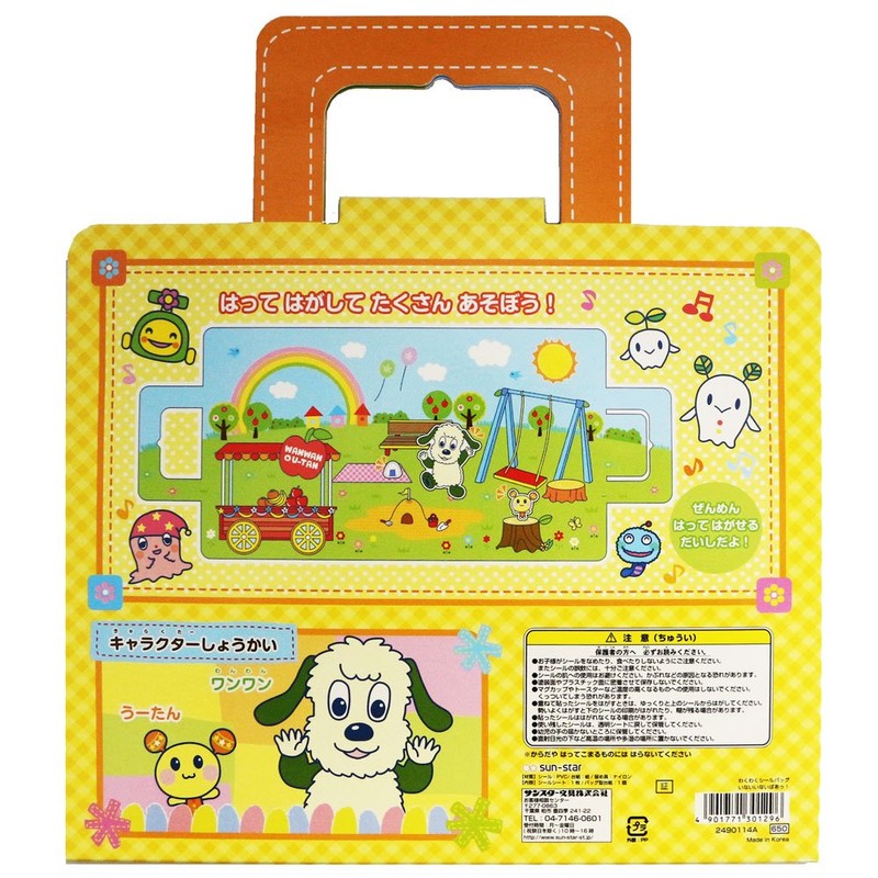 Wakuwaku Seal Bag Neiwai Nai Nai