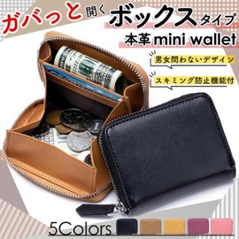 Round Sheep fas22 Mini Wallet, Coin Case, Cowhide Leather, Coin Purse, Box Type, Men's, Women's, Anti-Skimming, Luxury, Stylish, Compact, Khaki